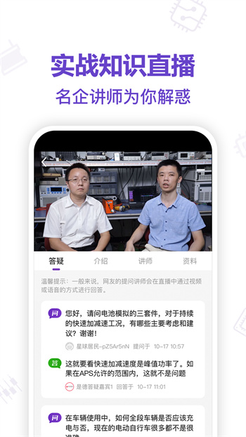 電子星球 v7.3.1 安卓版 1