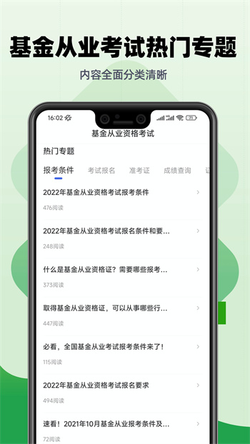 基金從業(yè)考試云題庫(kù)軟件 v2.8.9 安卓版 0