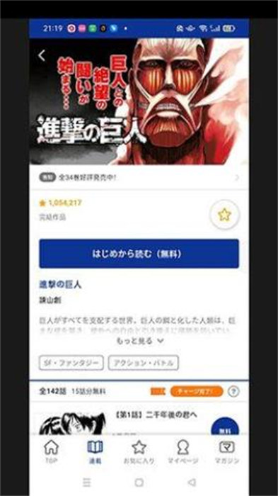 Magapoke漫畫 v5.8.0 安卓版 1