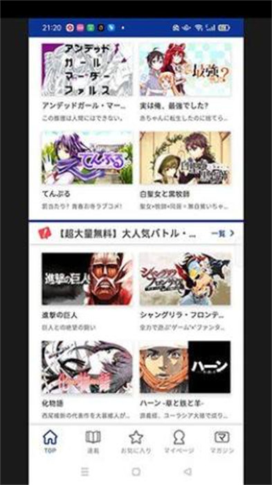 Magapoke漫畫 v5.8.0 安卓版 2