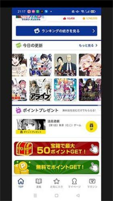 Magapoke漫畫 v5.8.0 安卓版 0