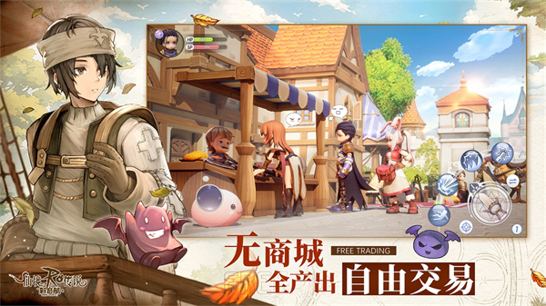 仙境傳說新啟航 v0.3.4 最新版 1