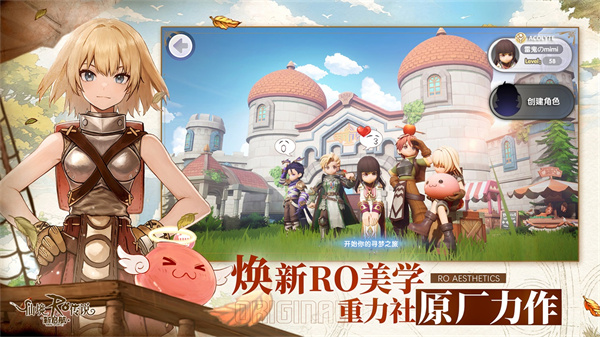 仙境傳說新啟航 v0.3.4 最新版 0