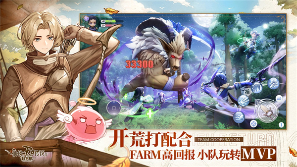 仙境傳說新啟航 v0.3.4 最新版 2