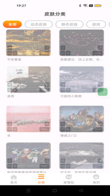 鍵盤皮膚大全 v1.0.1 安卓版 0