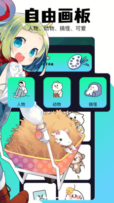 動(dòng)漫屋 v1.1 最新版 2
