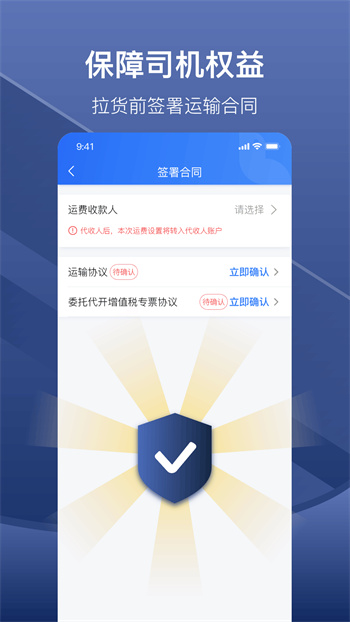 好運鴿司機端app v1.2.22 安卓版 0