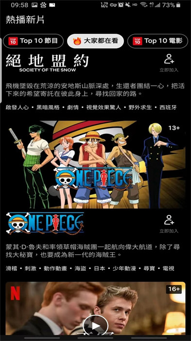netflix奈飛中文影視app官方 v8.139.3 安卓版 0