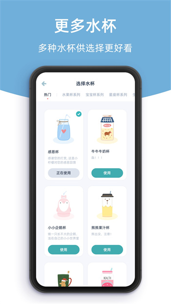 檸檬喝水a(chǎn)pp v5.4.3 安卓版 3