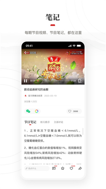 京視健康官方版 V2.2.2 最新版 2