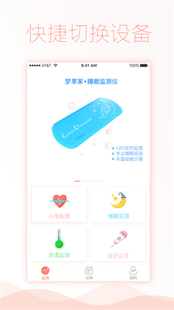 智柔健康 v4.2.08 安卓版 0
