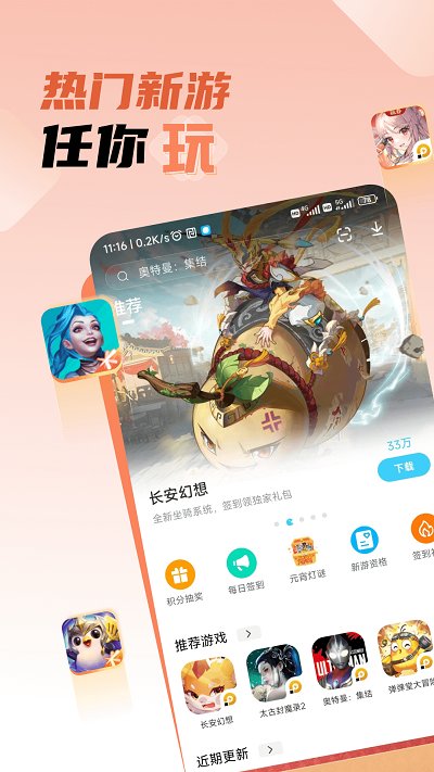 雷電圈手機版(原雷電游戲) v1.6.2 手機版 0