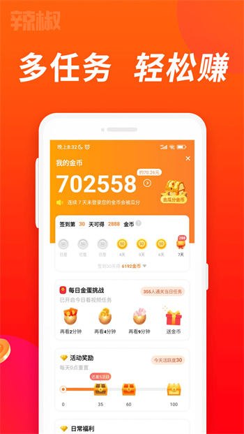 辣椒短視頻 v2.1.2 安卓版 1