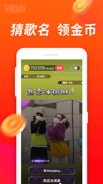 辣椒短視頻 v2.1.2 安卓版 2