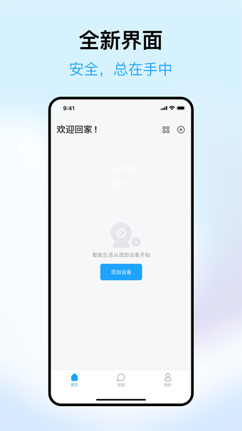 清瞳智能監(jiān)控攝像頭 v2.2.1 安卓版 0