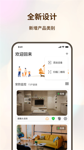 看家護院軟件 v3.2.3 安卓版 3