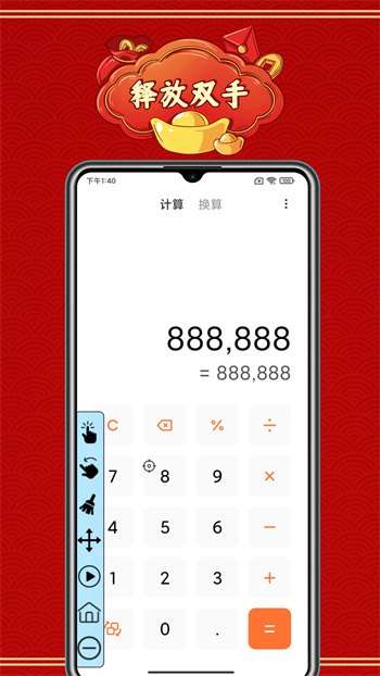 自動(dòng)點(diǎn)擊神器免費(fèi)版 v2.2.0 安卓版 2