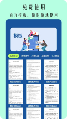 pdf掃描文字識(shí)別 v1.1 手機(jī)版 0
