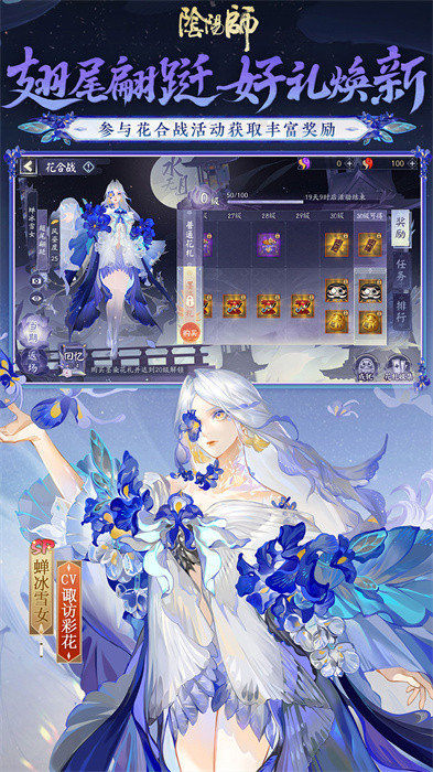 陰陽(yáng)師微信登陸版 v1.8.26 安卓版 1