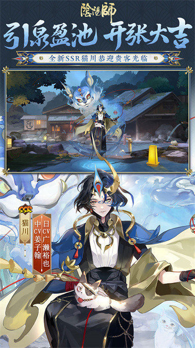 陰陽(yáng)師微信登陸版 v1.8.26 安卓版 3