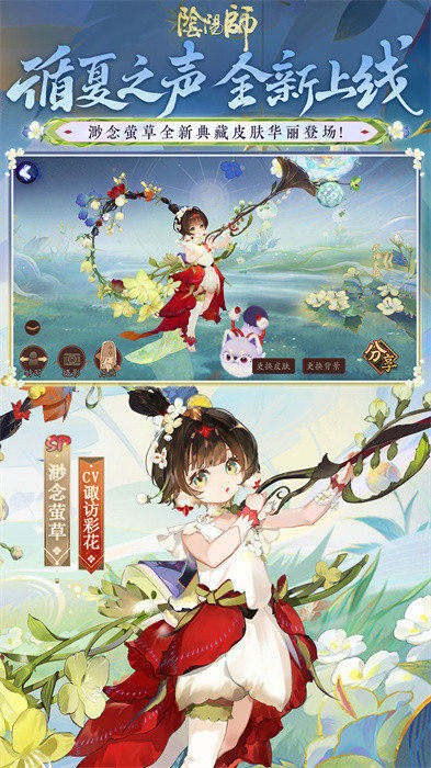 陰陽(yáng)師微信登陸版 v1.8.26 安卓版 2