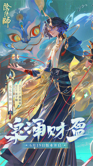 陰陽(yáng)師微信登陸版 v1.8.26 安卓版 0