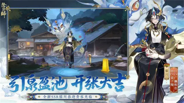 陰陽師紅米版本 v1.8.21 安卓版 1