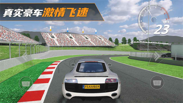 真實(shí)豪車模擬器最新版 v1.1.6.407.402.0821 最新版 0