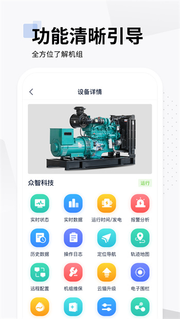 智云平臺(tái)app v2.0.6 安卓版 0