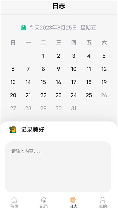 走路天天樂 v2.4.2.0 最新版 2