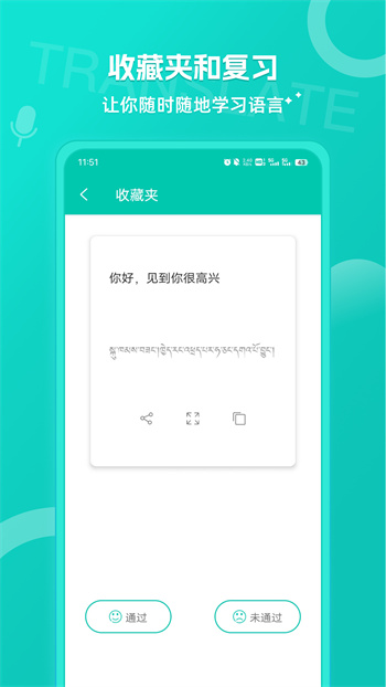 藏英翻譯軟件手機(jī)版 v6.3.0 安卓版 3
