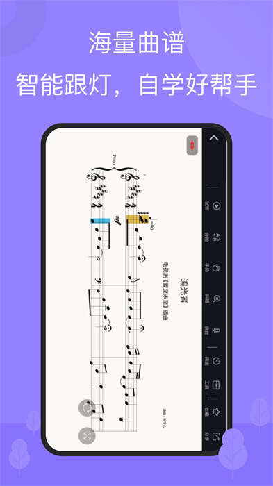 theone智能鋼琴官方版 v6.0.1 安卓版 0