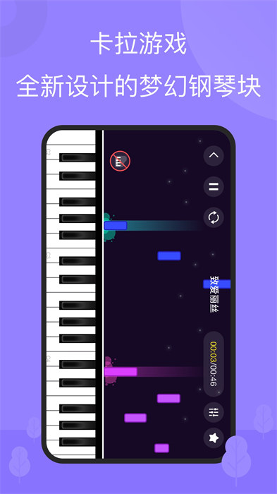 壹枱智能鋼琴the one v6.0.1 安卓版 3