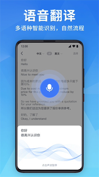 全能翻譯寶最新版 v1.3.2 安卓版 0