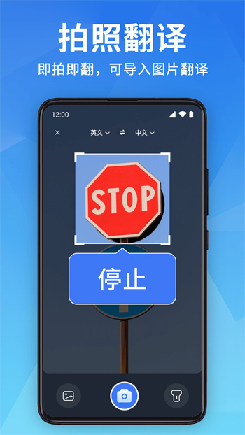 全能翻譯寶最新版 v1.3.2 安卓版 2