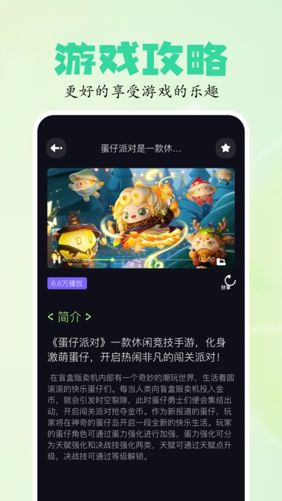 2024樂園2024正版 v1.6 安卓版 1