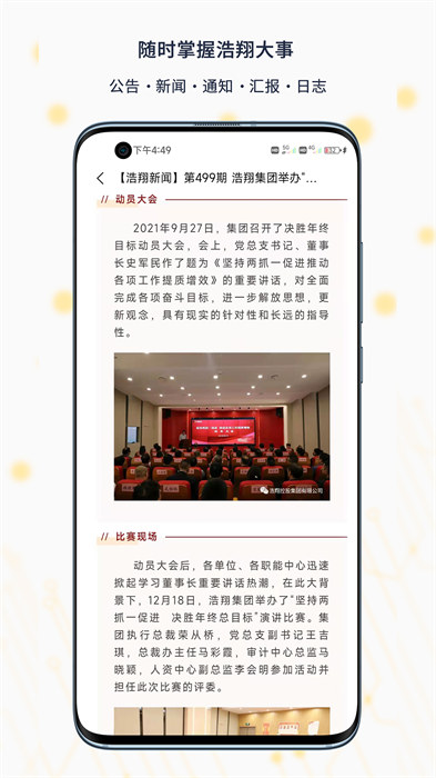 智慧浩翔 v6.3.00 最新版 0