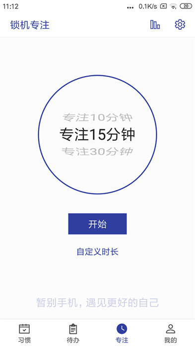 簡約日常打卡最新版 v1.6.7 安卓版 2