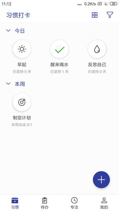 簡約日常打卡最新版 v1.6.7 安卓版 3