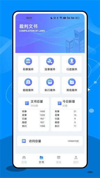 法院在線 v1.0.3 安卓版 0