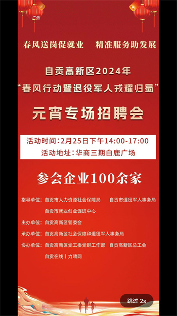 自貢在線鹽都雜談app v6.5.1.3 安卓版 1