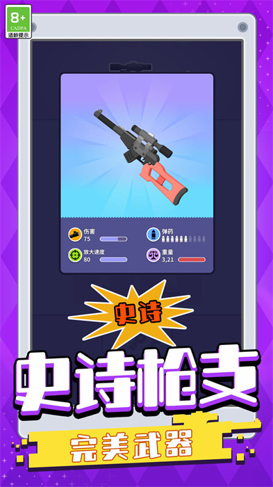 超能神槍手 v1.0.1 安卓版 3