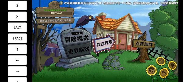 植物大戰(zhàn)僵尸瘋狂多元宇宙 v1.2.1 最新版 0