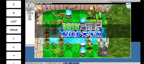 植物大戰(zhàn)僵尸瘋狂多元宇宙 v1.2.1 最新版 2