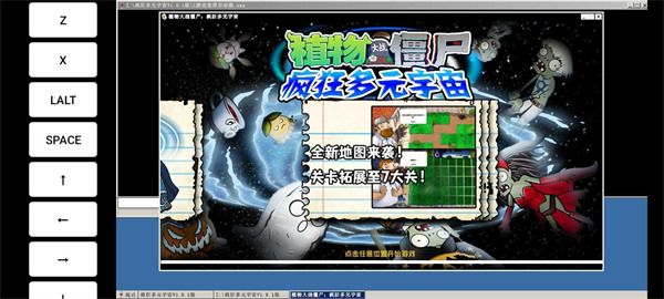 植物大戰(zhàn)僵尸瘋狂多元宇宙 v1.2.1 最新版 3