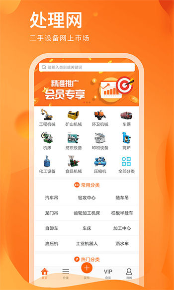 處理網(wǎng)app(二手設(shè)備交易) v23.12.200 安卓版 0