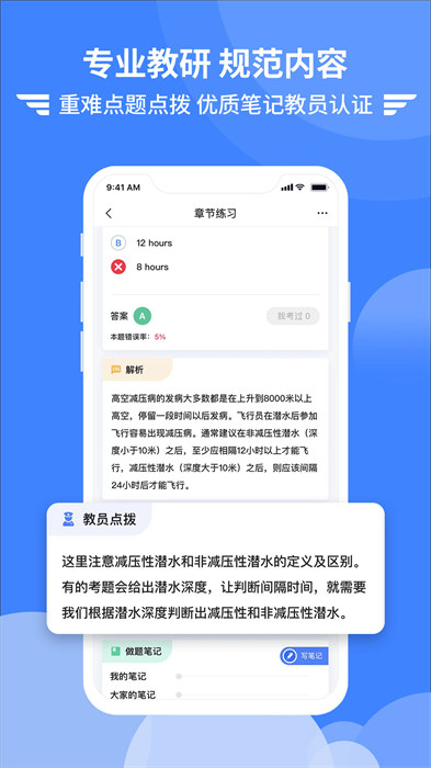 考拉飛行 v6.5.1 安卓版 1
