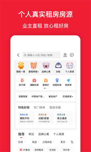 新房工作臺(tái) v9.97 安卓版 2