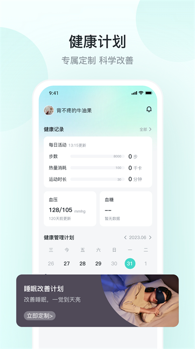SKG最新版 v5.3.5.1 安卓版 0