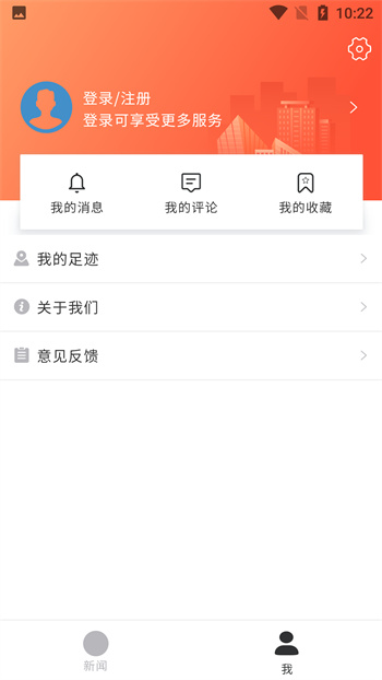 掌上江夏 v1.3.0 安卓版 1